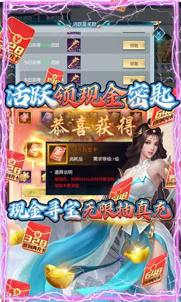白蛇仙劫BT版图1