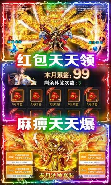 怒焰手游图3