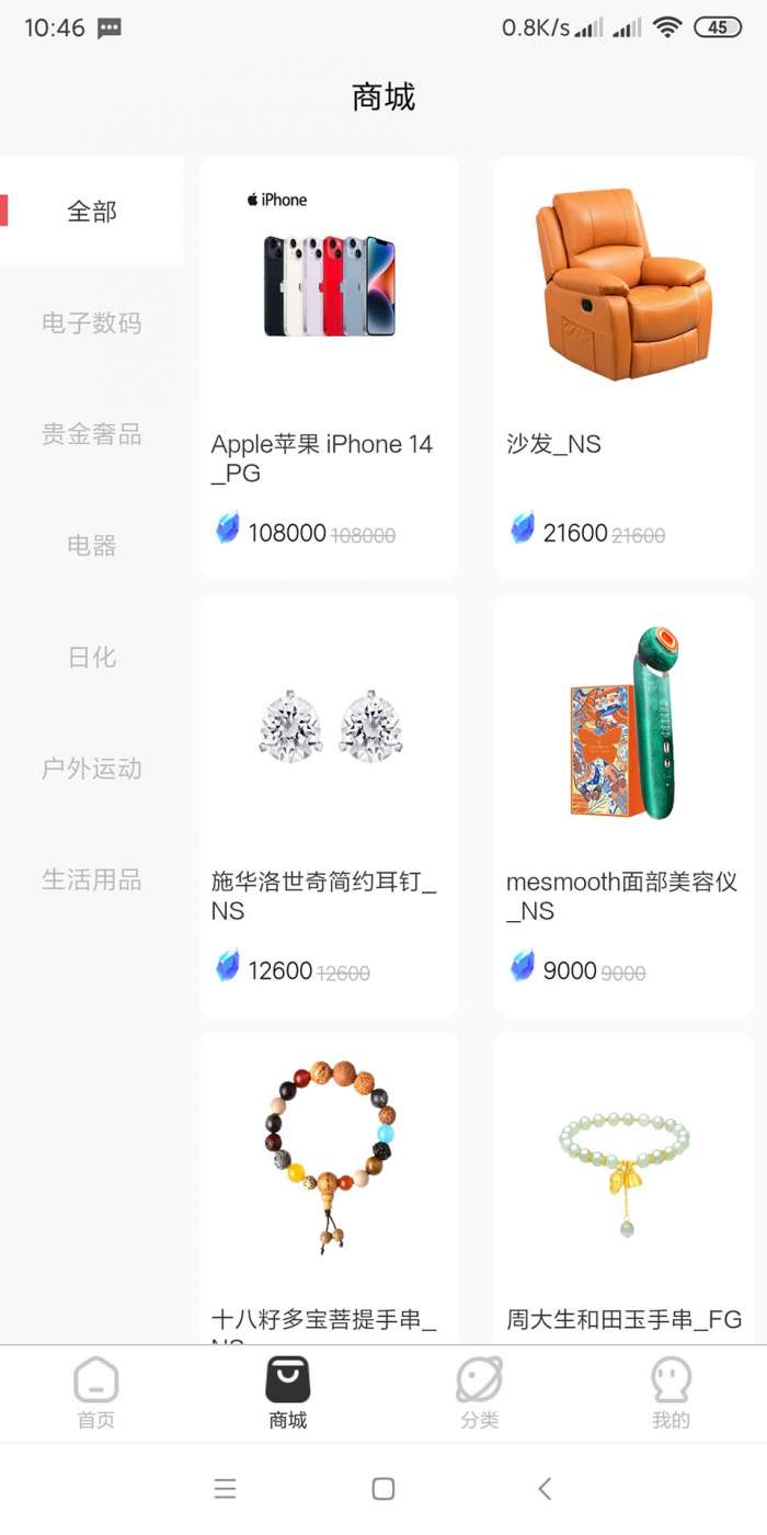 五福宝盒图3
