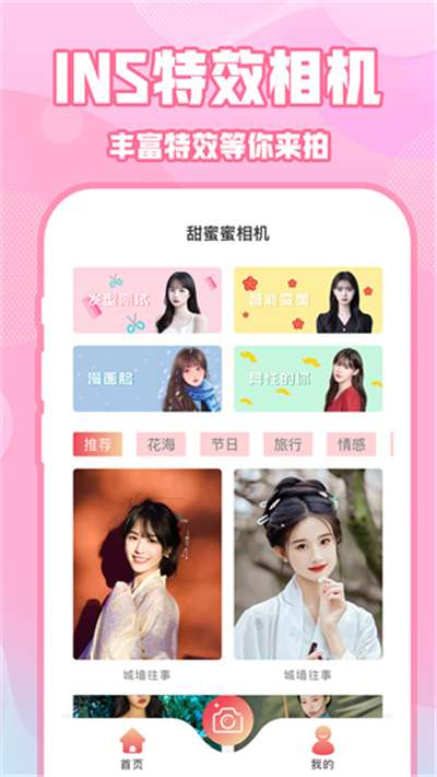 ins特效相机拍照软件图4