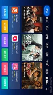 当贝市场图5