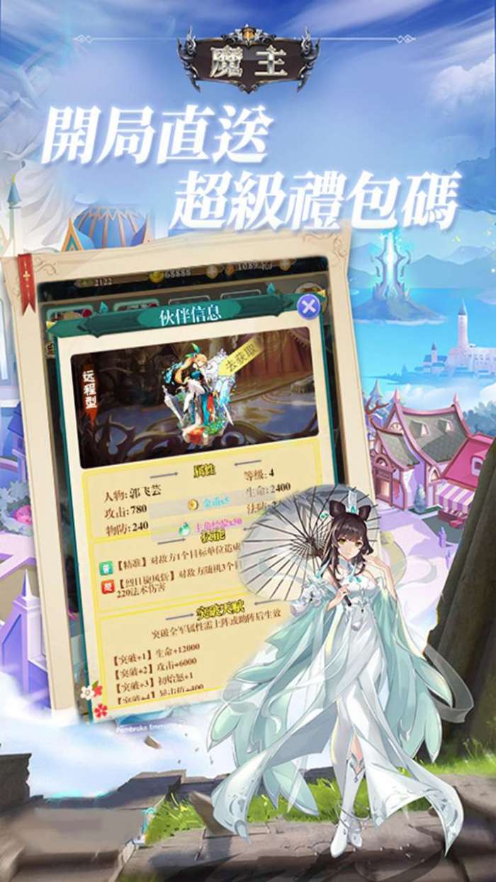 魔主（0.1折BT战姬异闻录）图2