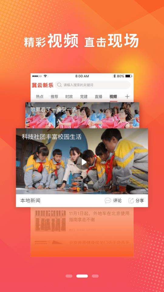 冀云新乐最新版图3