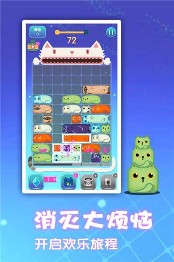 一起消方块下载图3