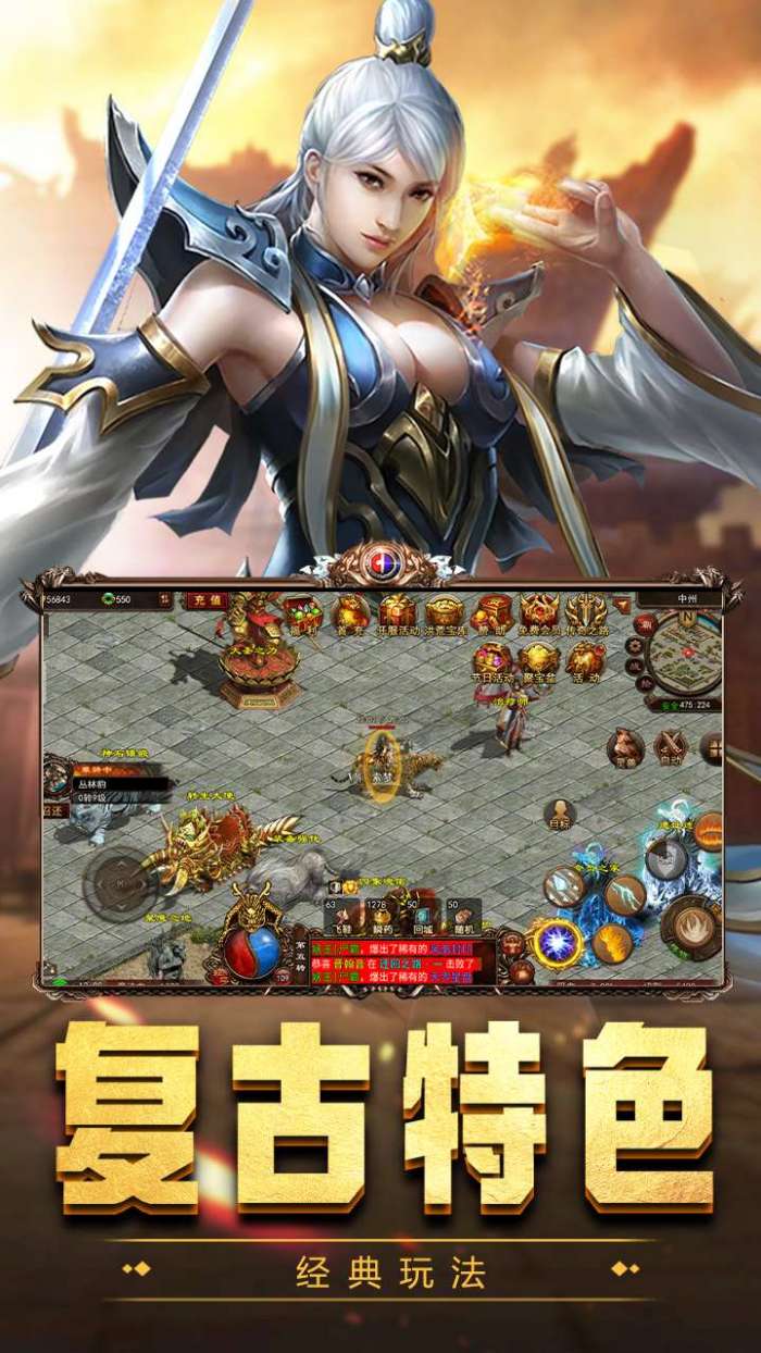 屠龙世界（传世骑战0.1折扣版）(已下架)图2
