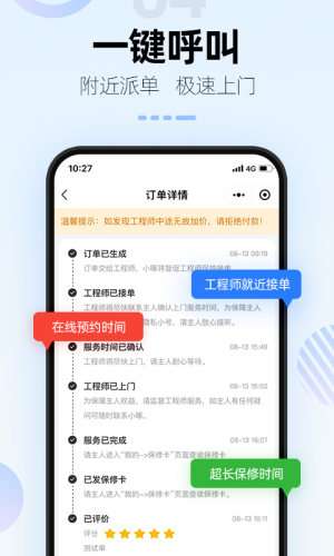 啄木鸟电器维修图3
