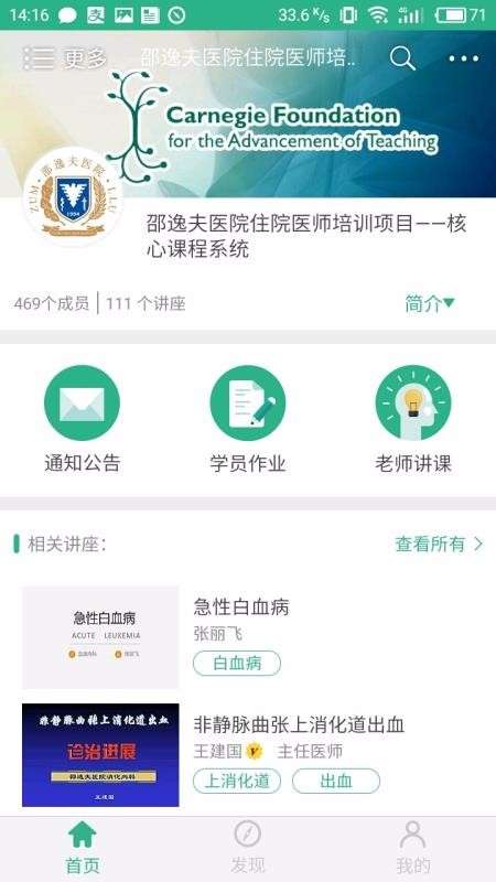 掌医课堂图4