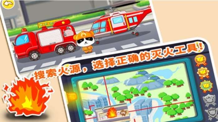 我是消防员图2