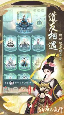 仙岛大乱斗图2
