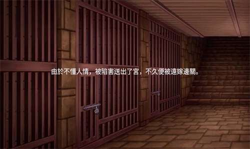 宠妃争霸后宫那些事游戏图1