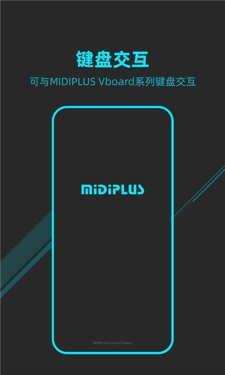 MIDIPLUS控制中心图3