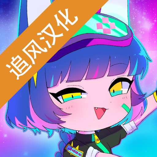 加查俱乐部汉化版