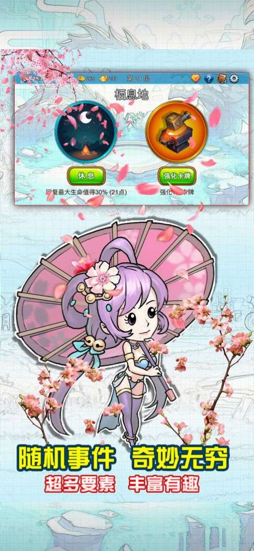 三国卡牌杀图2