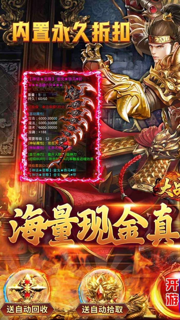 大战国（激爽超变内置0.1折扣版）图1
