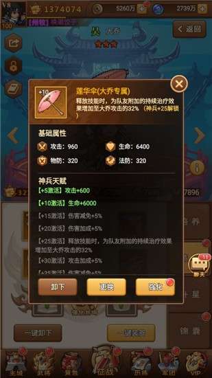 三国之门图2