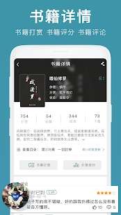 悠阅书城图5