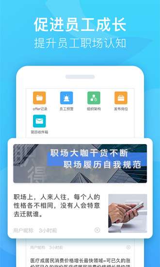 职秘企云图1