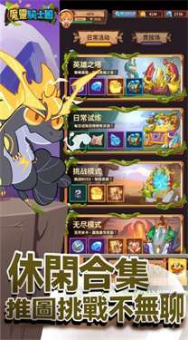 魔灵骑士团图3