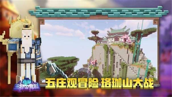 我的世界惊变后世纪图1
