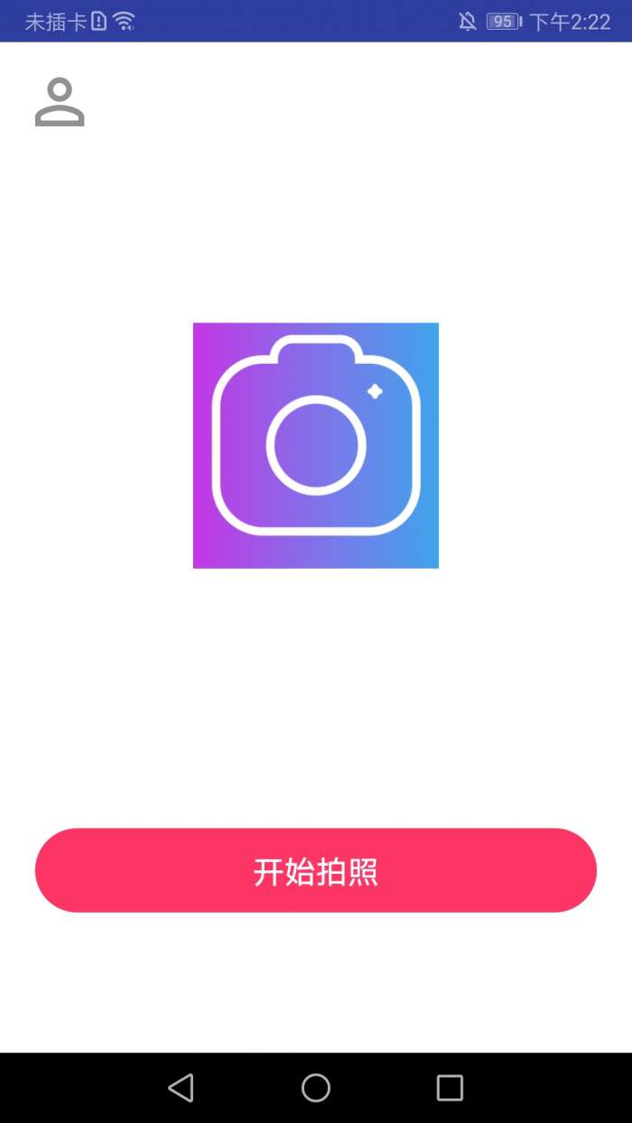 海棠相机图3