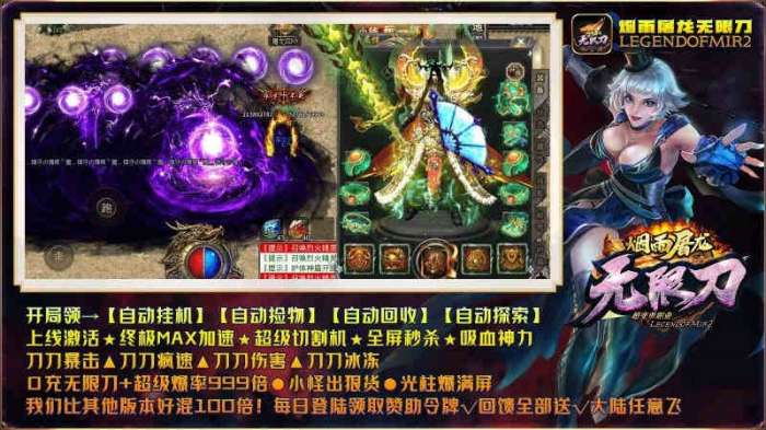 烟雨屠龙无限刀图2