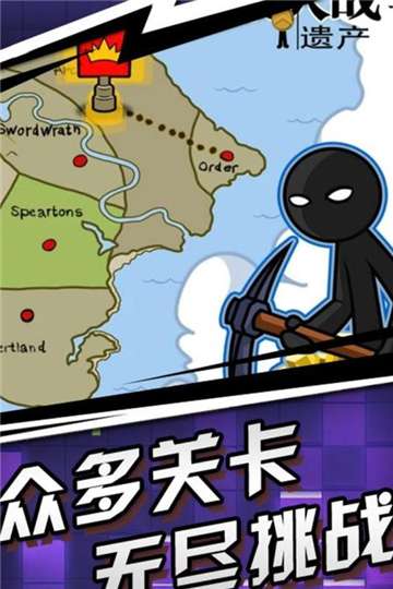 火柴人传奇内置MOD菜单图4