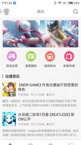 曲奇动漫网站图2
