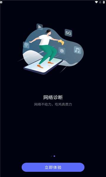 花瓣测速图1