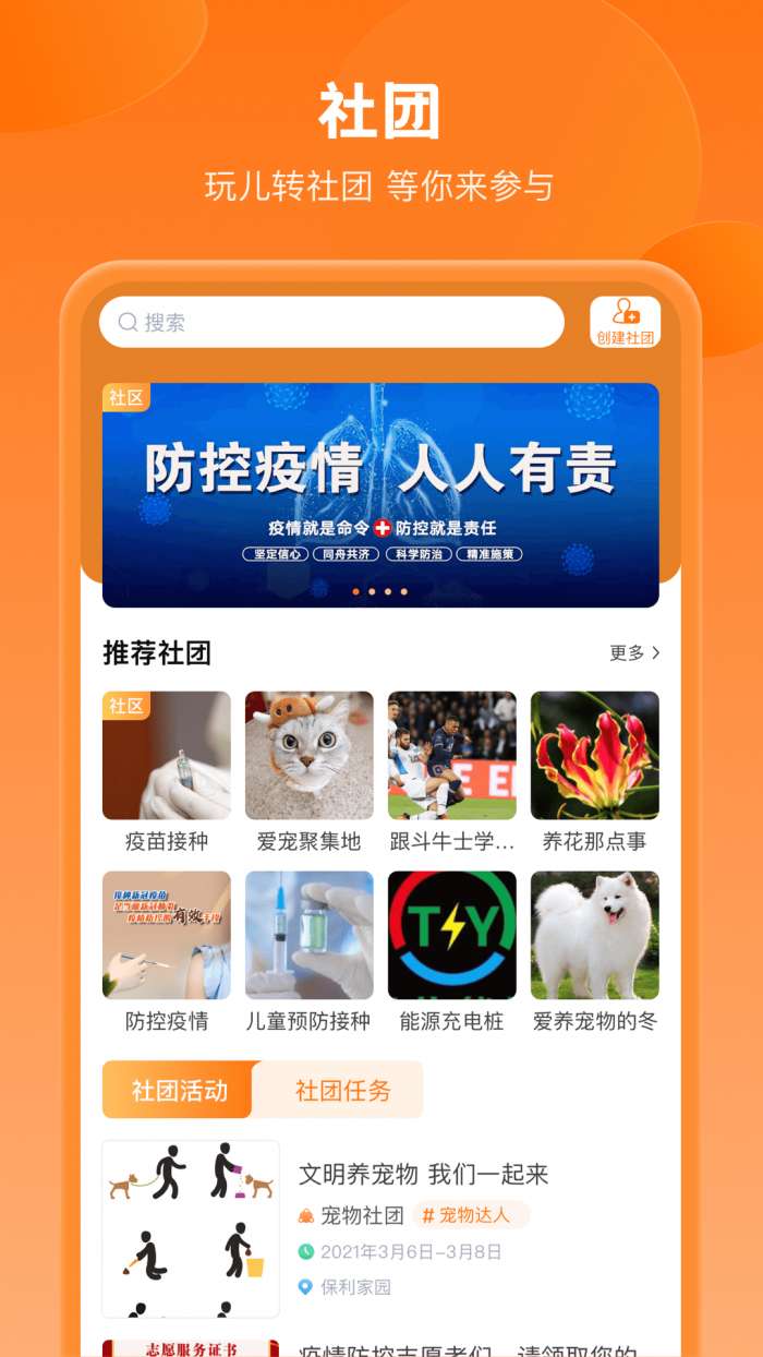 锦鲤社区图5