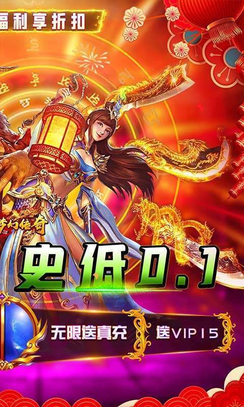 梦幻传奇(内置0.1新年版)图2