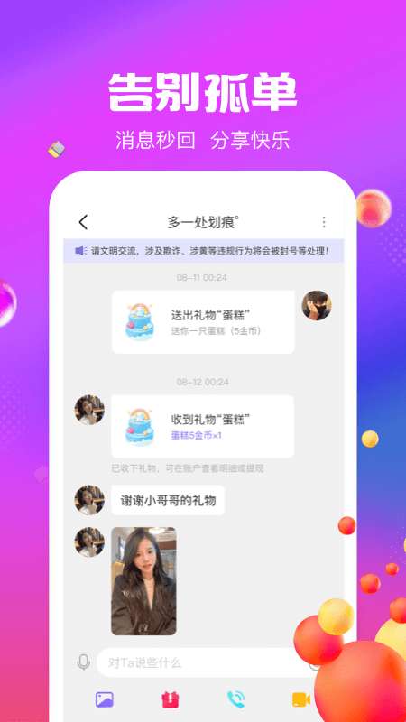 附近随心聊图3