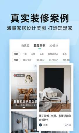 土巴兔装修图1