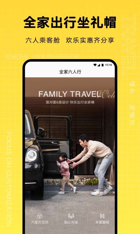 礼帽出行出租车图3