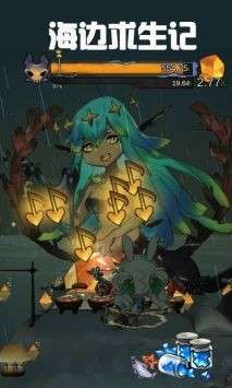 海边求生记安卓版图3