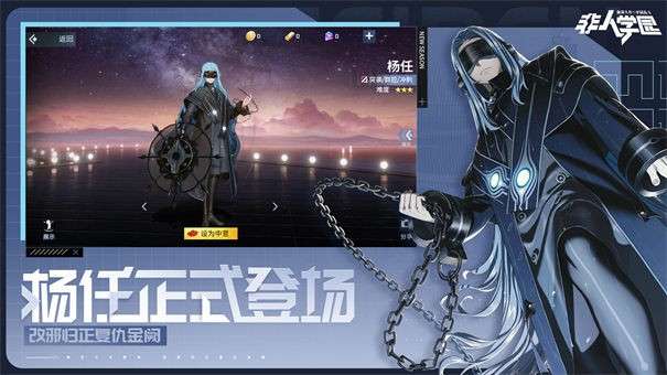 非人学园电脑版图3