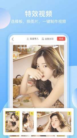 咔咔视频制作图2
