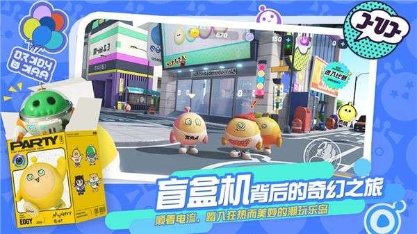 蛋仔派对小米版图6