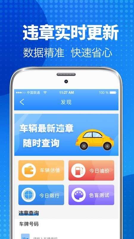 驾校考试通宝典图1