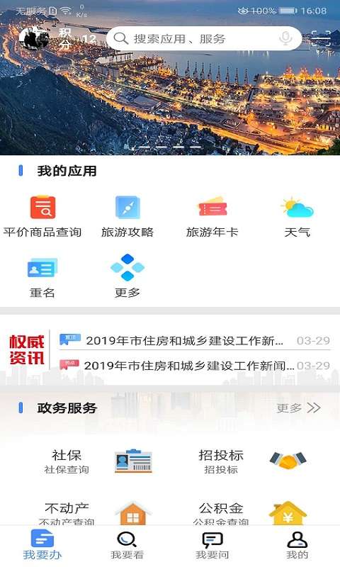 我的连云港图2