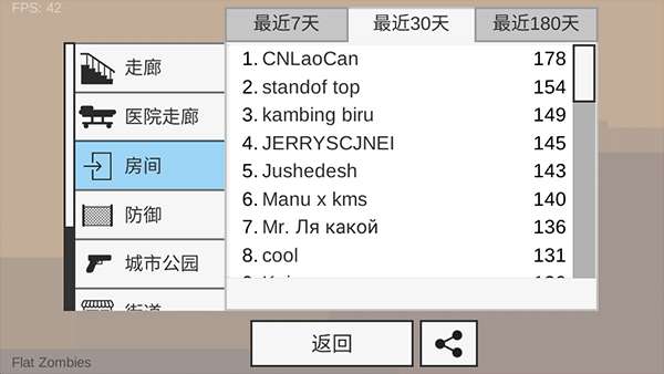 平面僵尸防御最新版无限金币图1