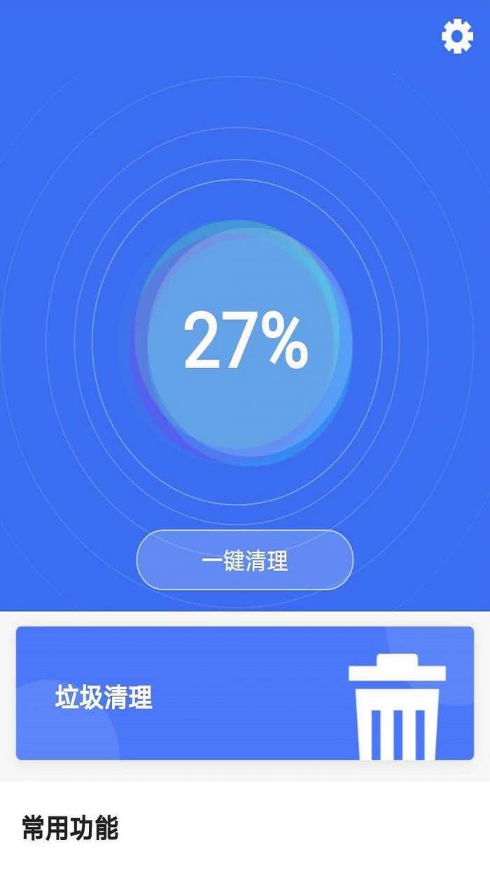 清理精灵图1