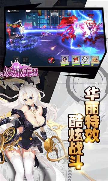 妖姬无双变态版图5