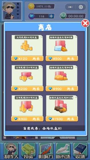 全民大明星图1
