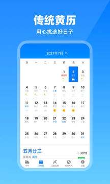 卫星云图天气预报图5