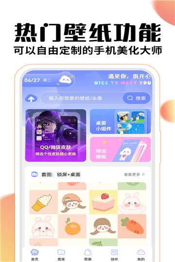 主题桌面大全图1