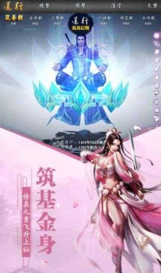 太古诛仙录图3