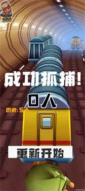 地铁抓捕中文版图2