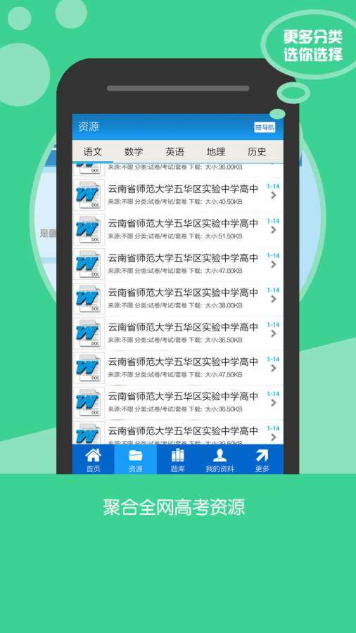 高考资源网图2