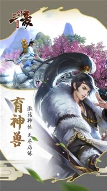三剑豪2手游图1