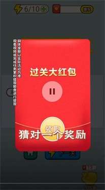 答题也疯狂图3